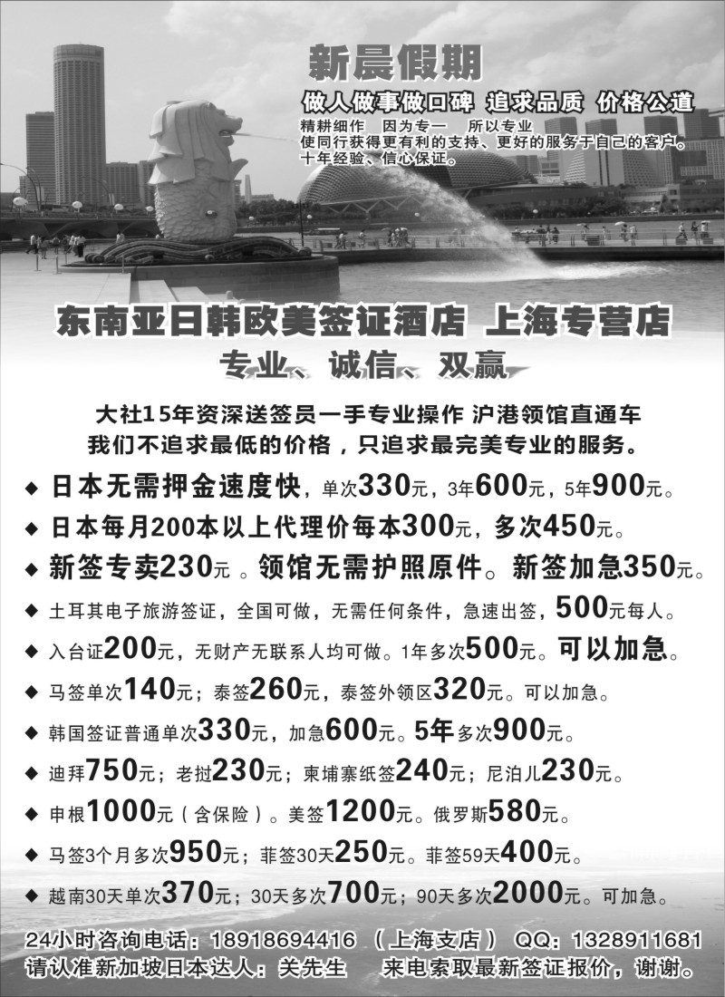 b8新晨假期06777