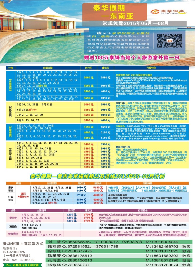 b彩25泰华假期｛06753｝