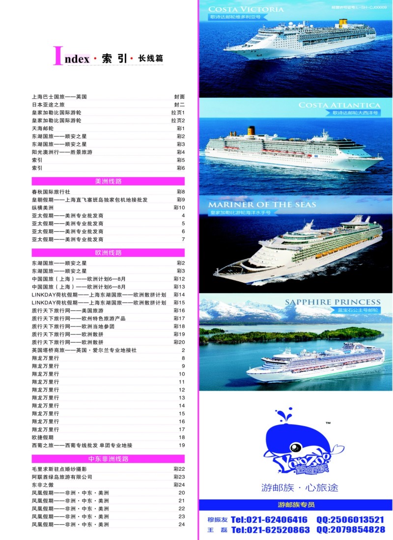 a彩5索引