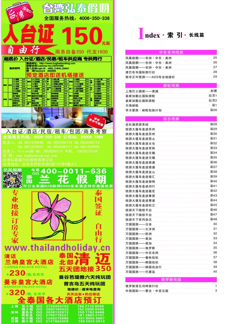 a彩6索引