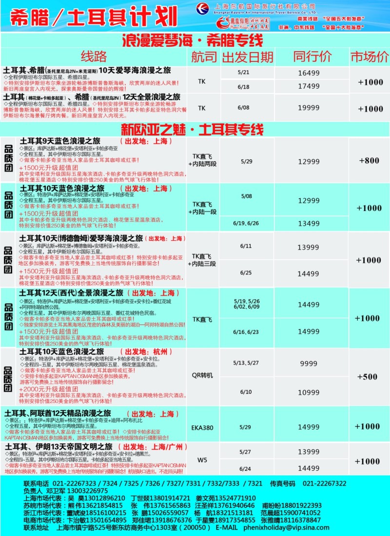 a27凤凰假期-非洲。中东。美洲
