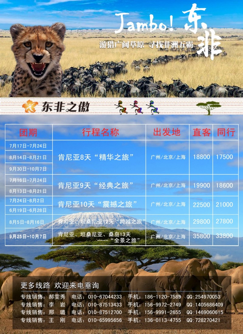 a彩24东非之傲