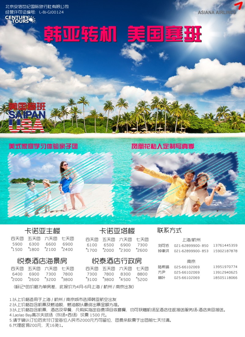 b彩52世纪旅游07940