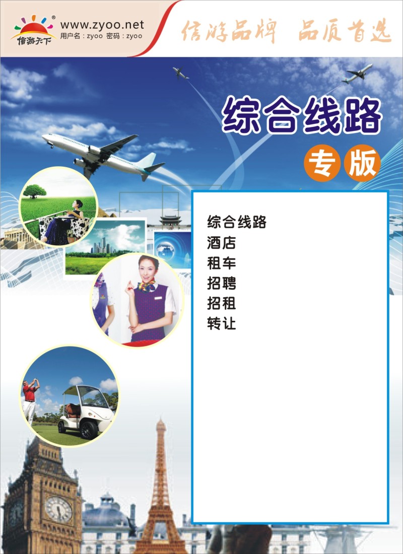a彩23综合线路