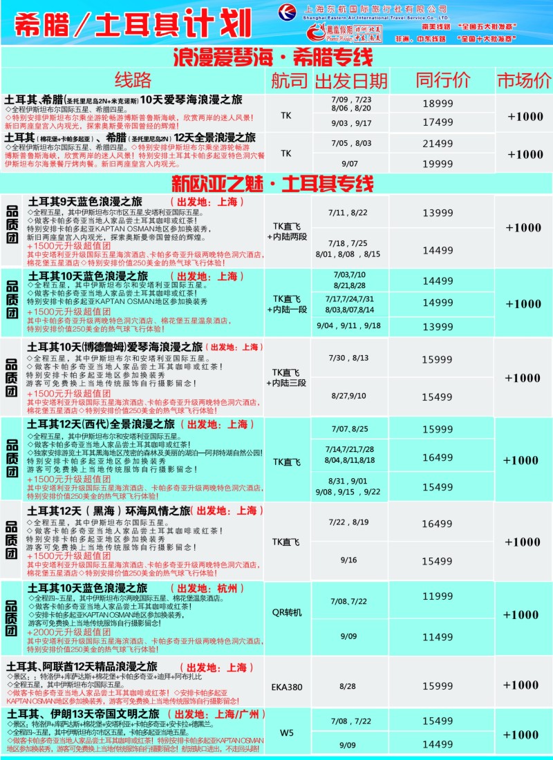 a29凤凰假期——非洲。中东。美洲