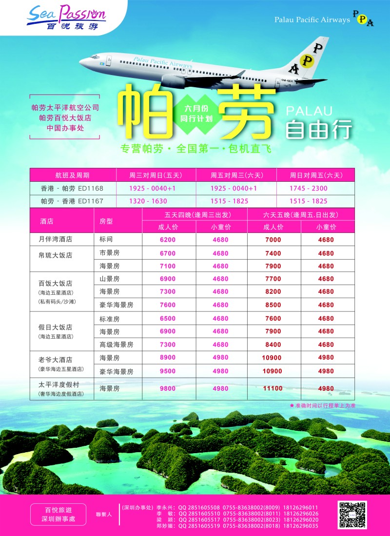b彩47百悦假期——最专业的帕劳操作｛02838｝