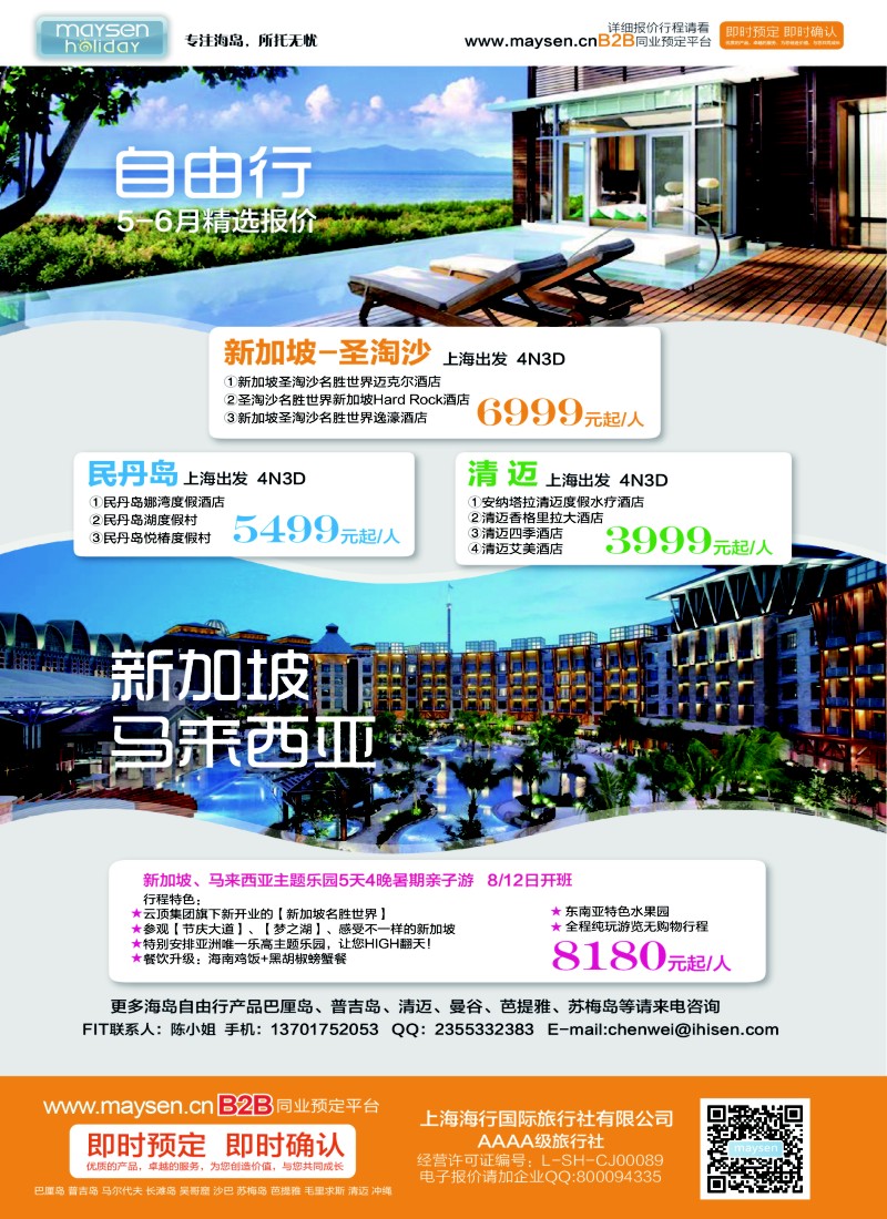 b彩50美胜假期