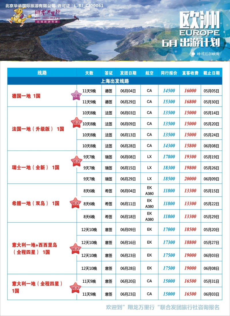 a11翔龙万里行