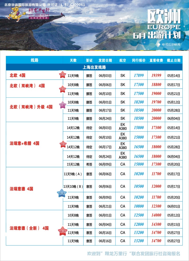 a15翔龙万里行
