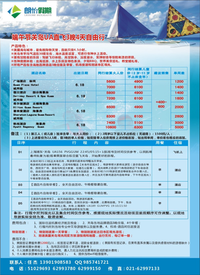 b彩39东南亚自由行线路——上海不夜城国际旅行社——朗怡假期