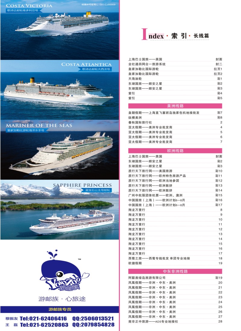 a彩4索引
