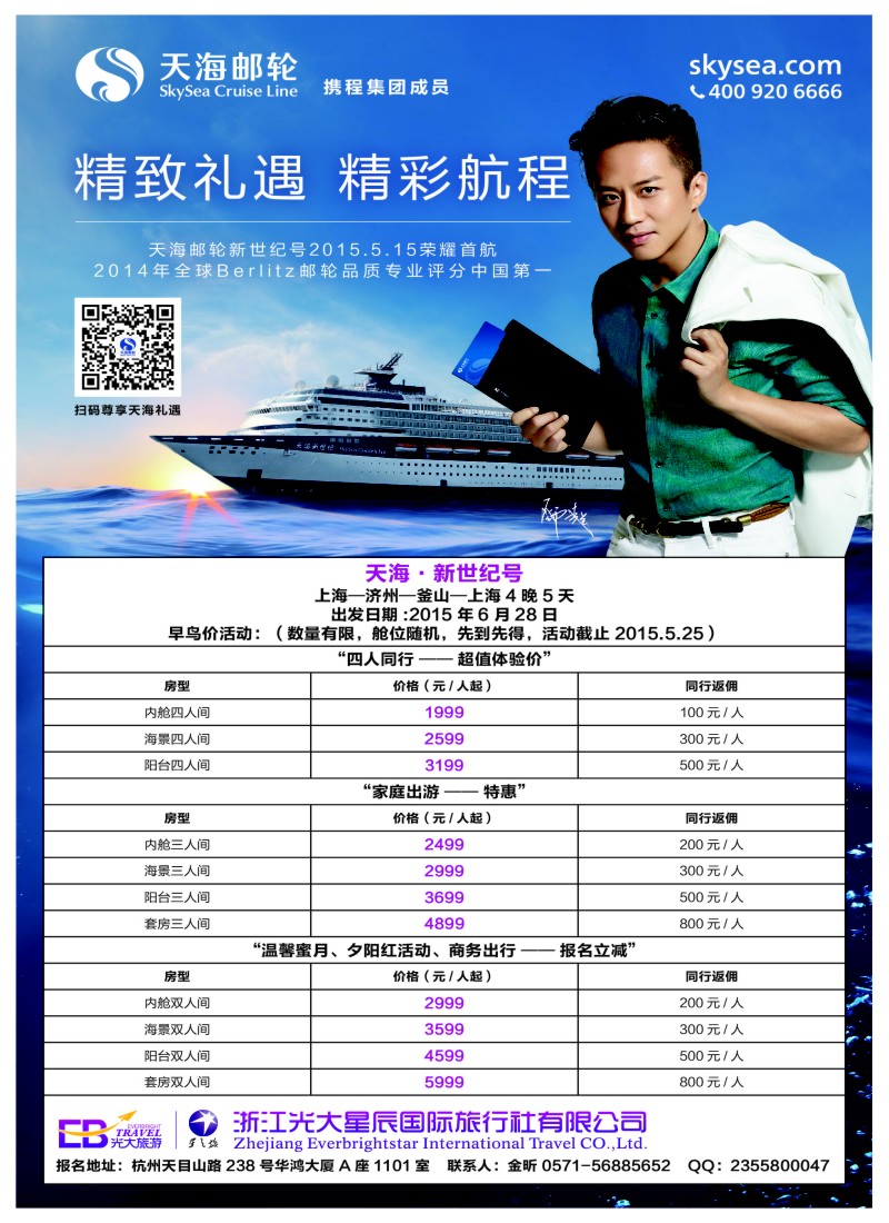 a彩1天海油轮