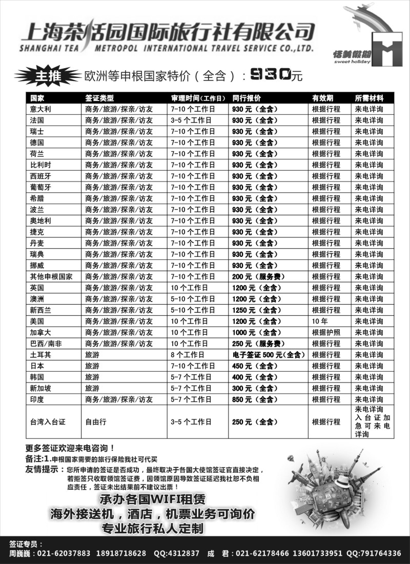 b17恬美假期
