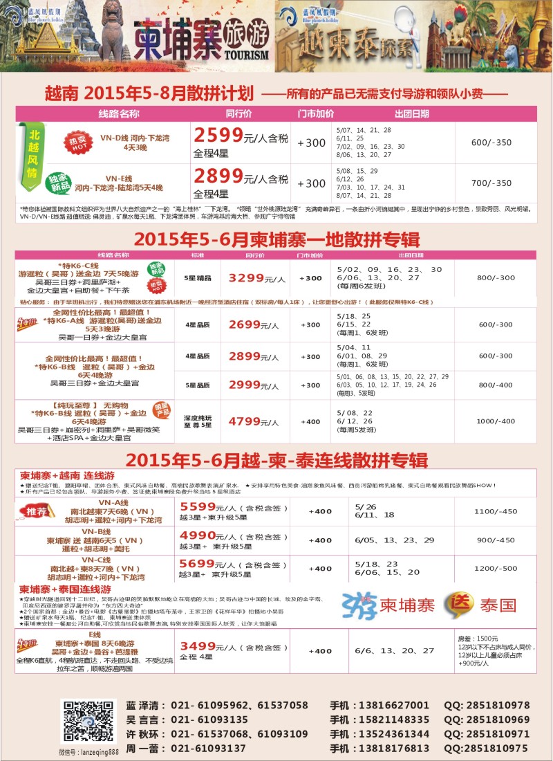 b彩42蓝凤凰假期