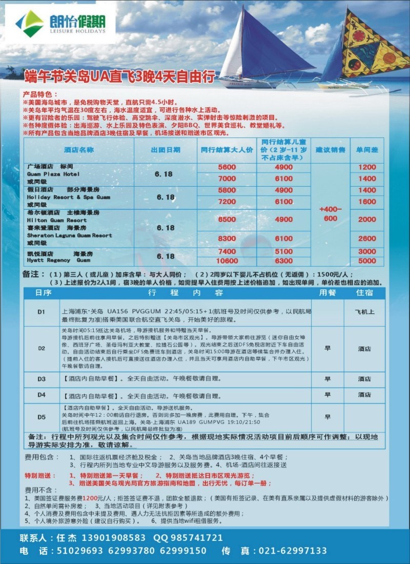 b拉2 东南亚自由行线路-上海不夜城国际旅行社-朗怡假期