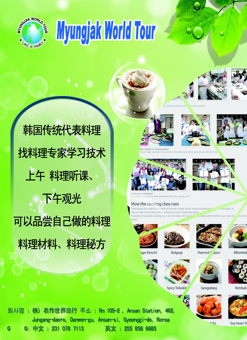 b彩29韩国特色游