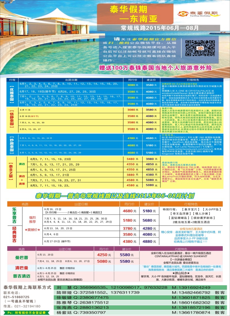 b彩37泰华假期｛06753｝