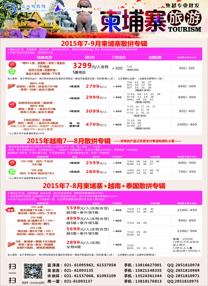 b彩42蓝凤凰假期