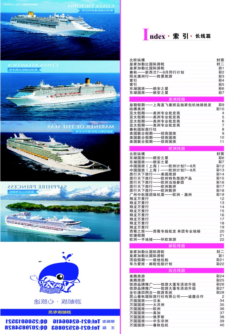 a彩4索引