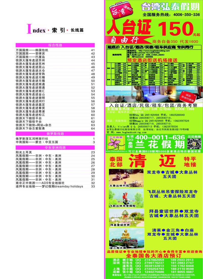 a彩5索引