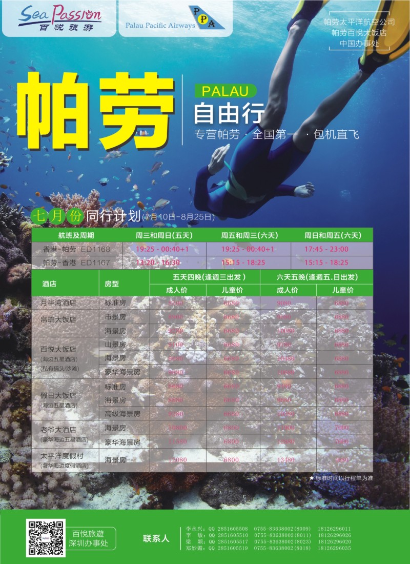 b彩41百悦假期—最专业的帕劳操作｛02838｝