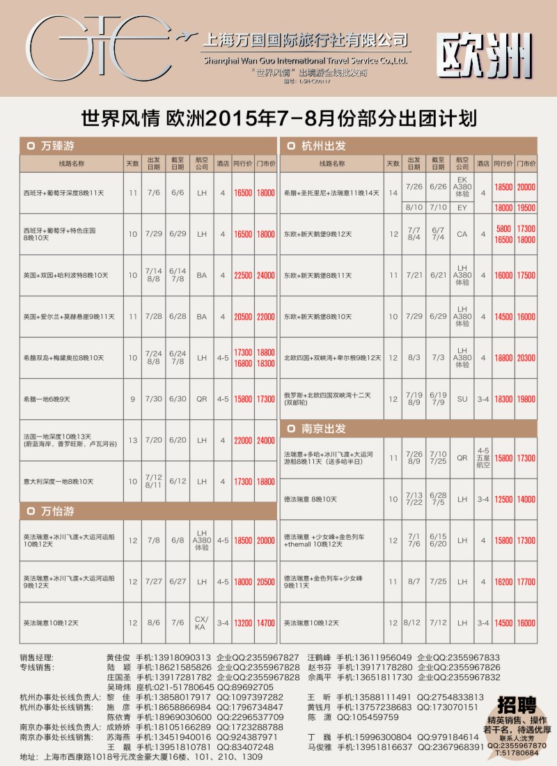 a38万国国旅-美加