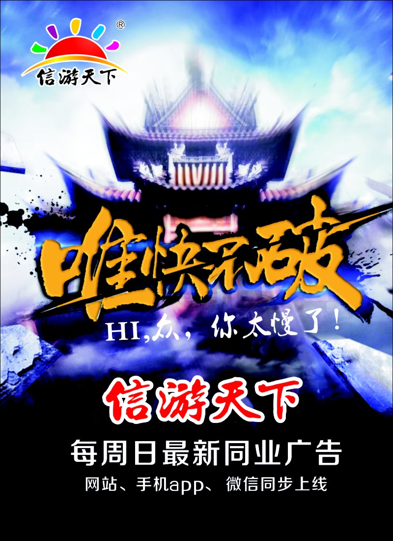 a彩32《信游天下》郑重声明提醒？