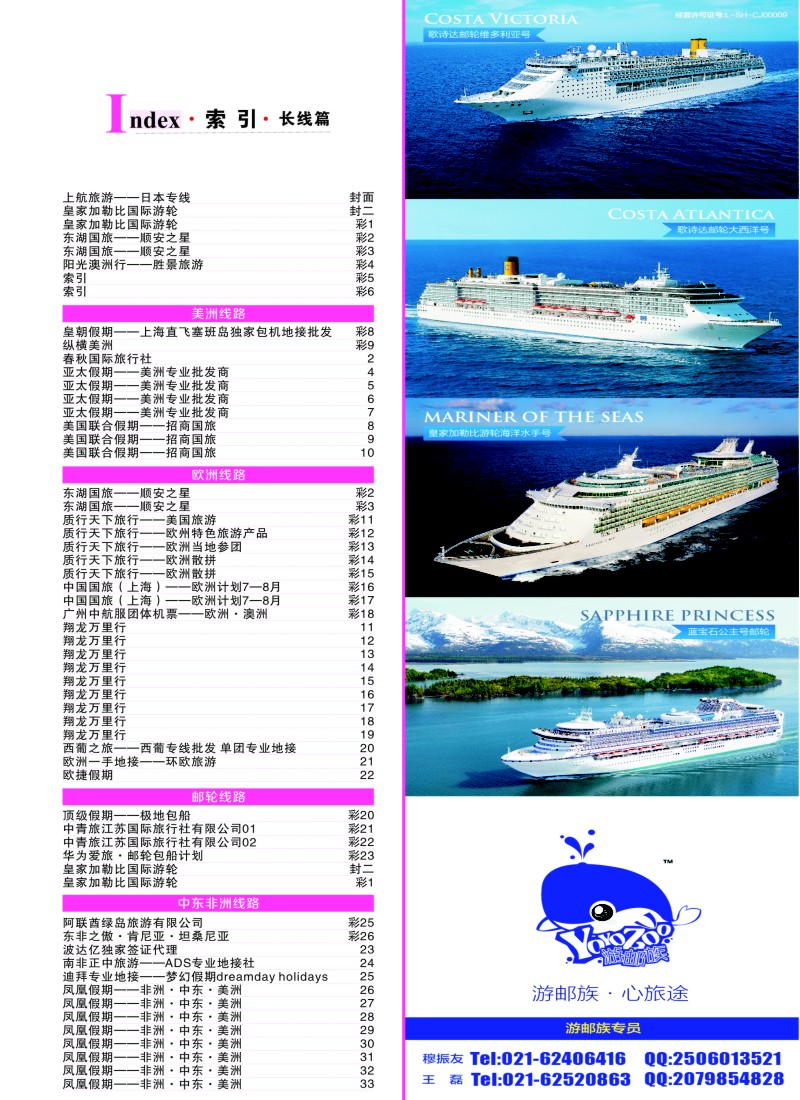a彩5索引