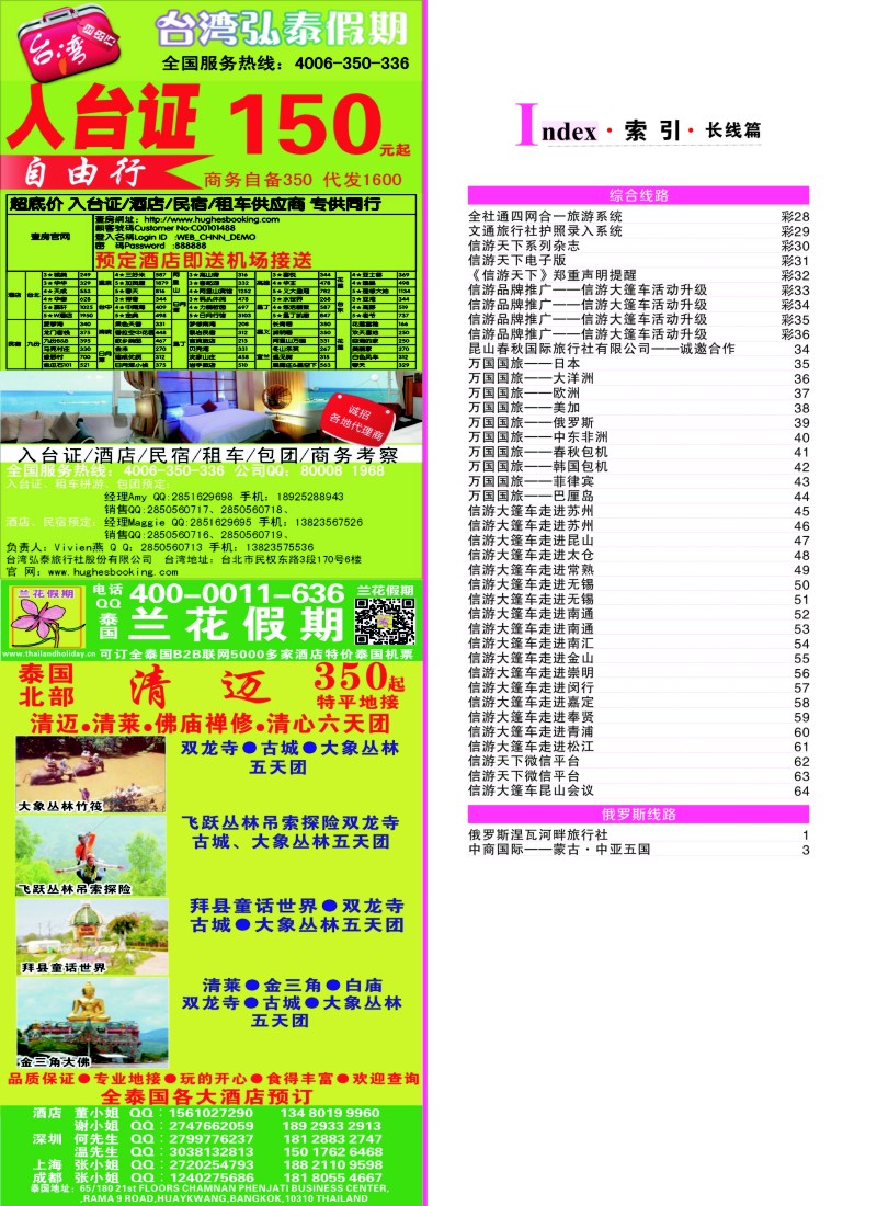 a彩6索引