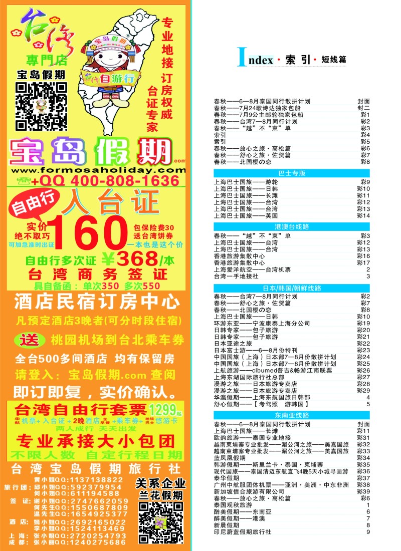 b彩4索引