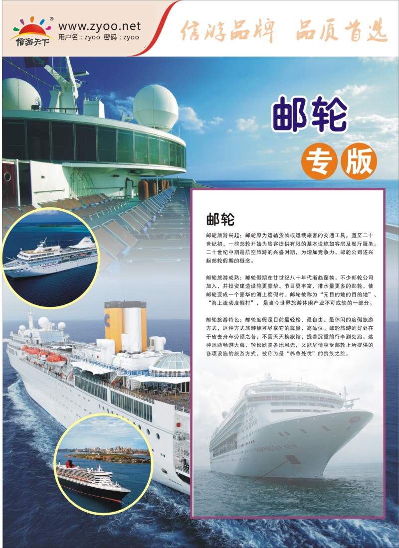 a彩19邮轮线路