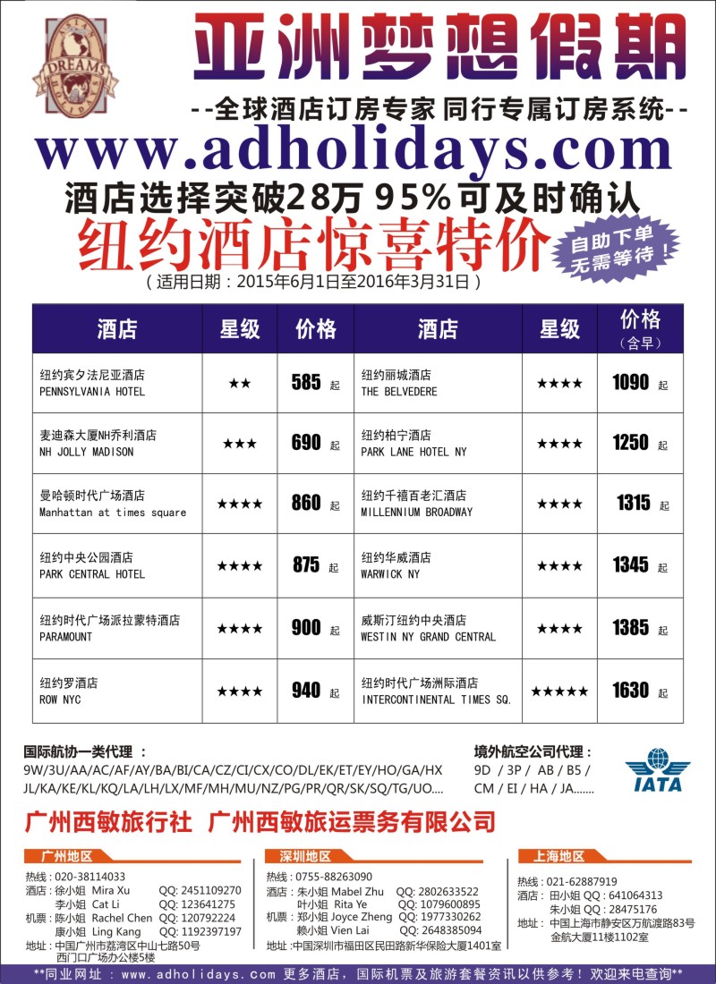 b31全球酒店订房专家-亚洲梦想假期