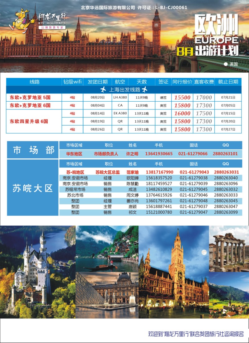 a14翔龙万里行