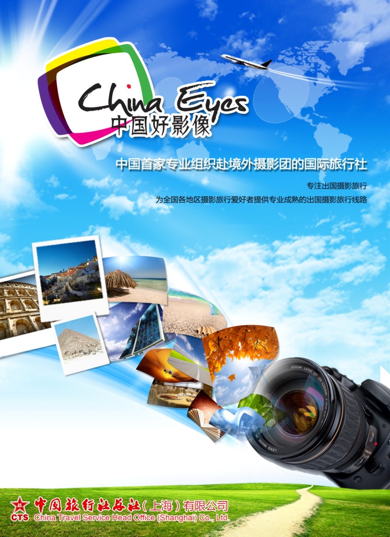 a彩18美腾旅游