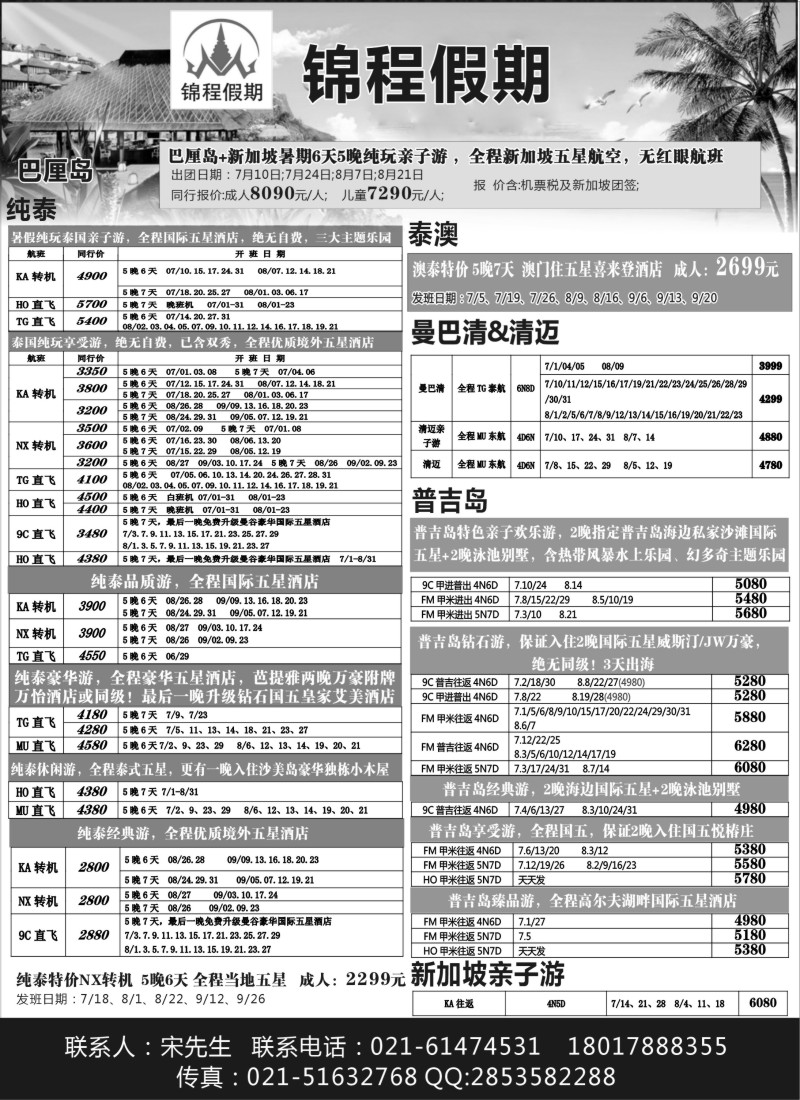 b12暑期东南亚精选集锦