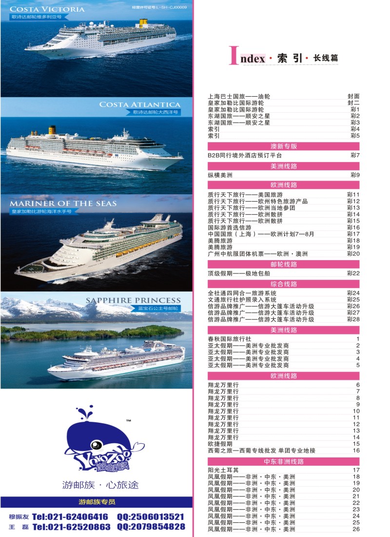 a彩4索引