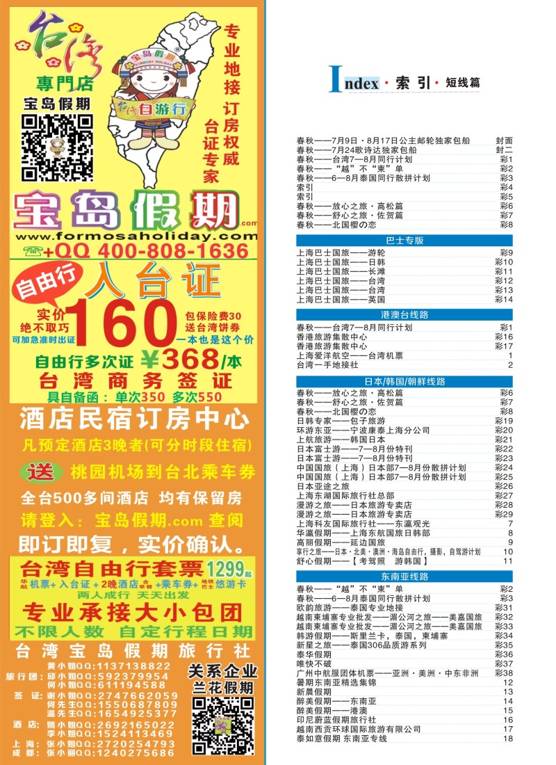 b彩4索引