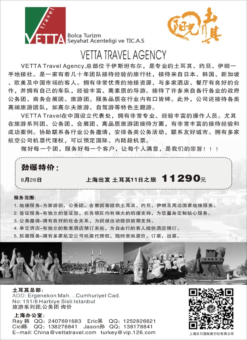 a17阳光土耳其06784