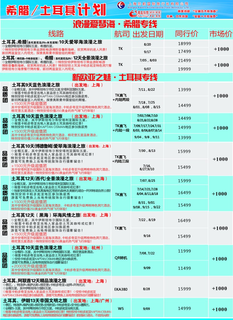 a25凤凰假期-非洲。中东。美洲