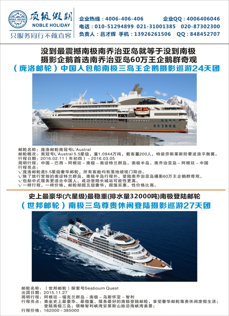 a彩24顶级假期-极地包船｛6746｝