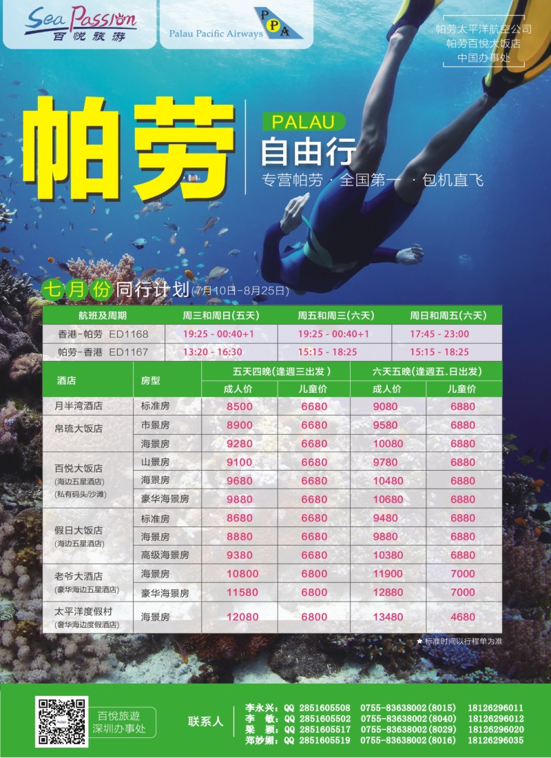 b彩35百悦假期—最专业的帕劳操作｛02838｝