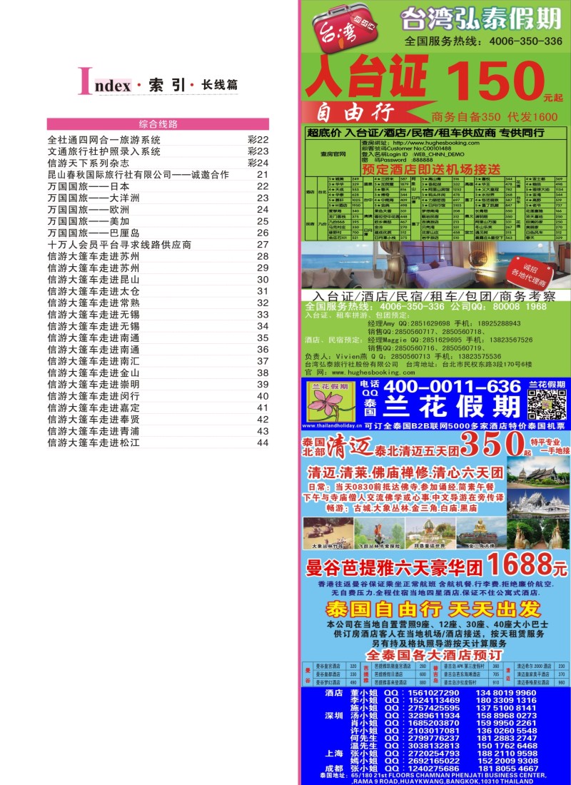 a彩5索引