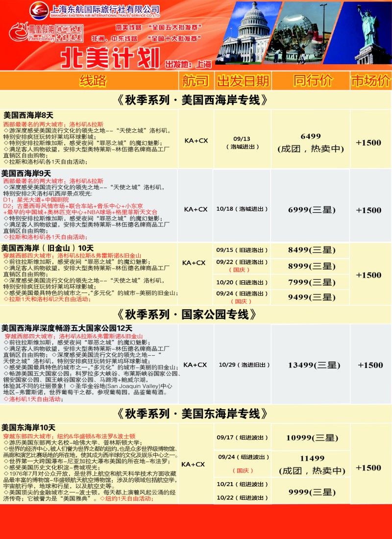 a12凤凰假期-非洲。中东。美洲