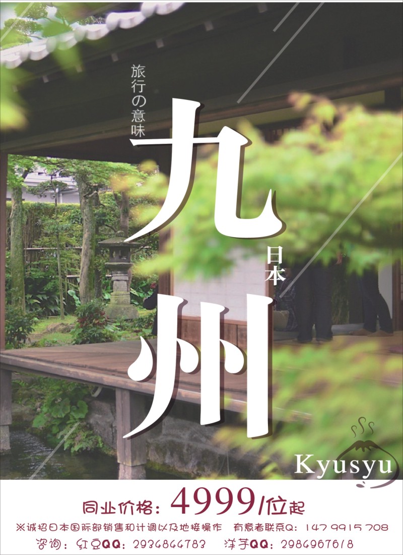 b彩16日韩专家--包子旅游