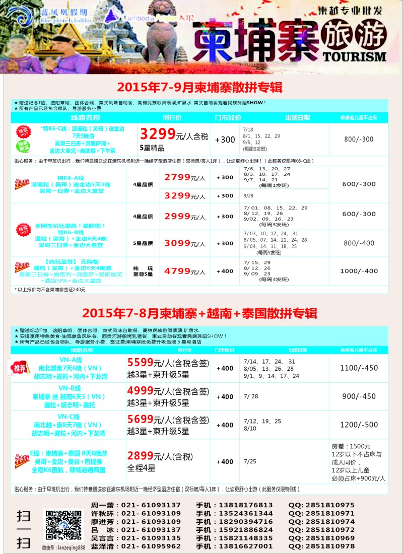 b彩38蓝凤凰假期