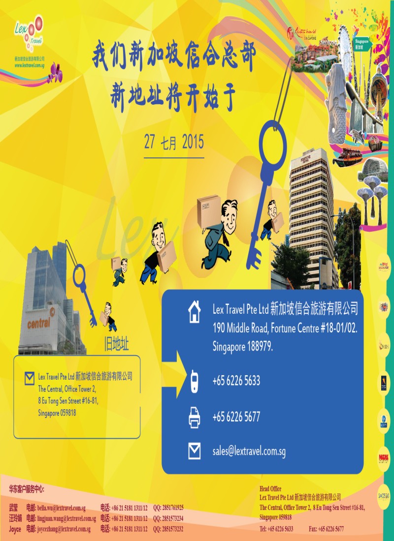 b彩43新加坡信合旅游有限公司