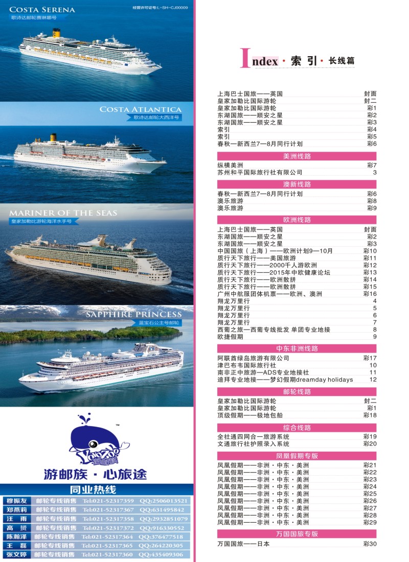 a彩4索引