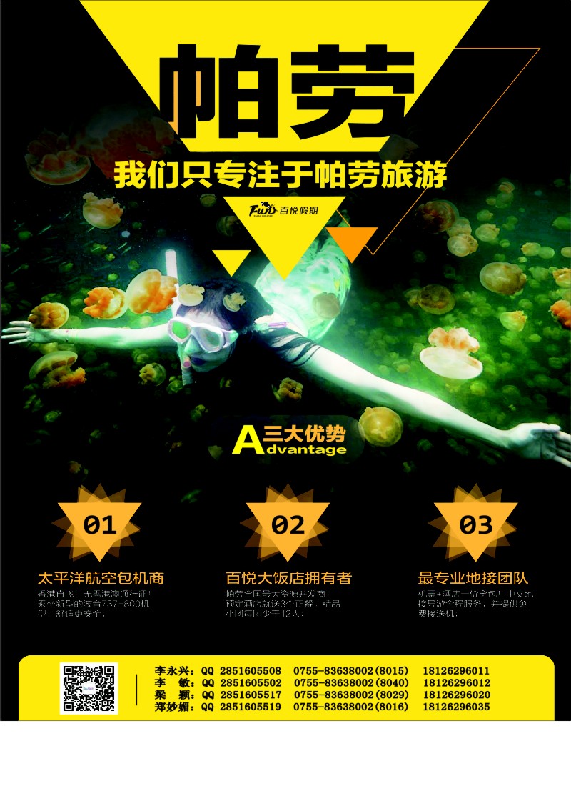 b彩41百悦假期——最专业的帕劳操作｛02838｝