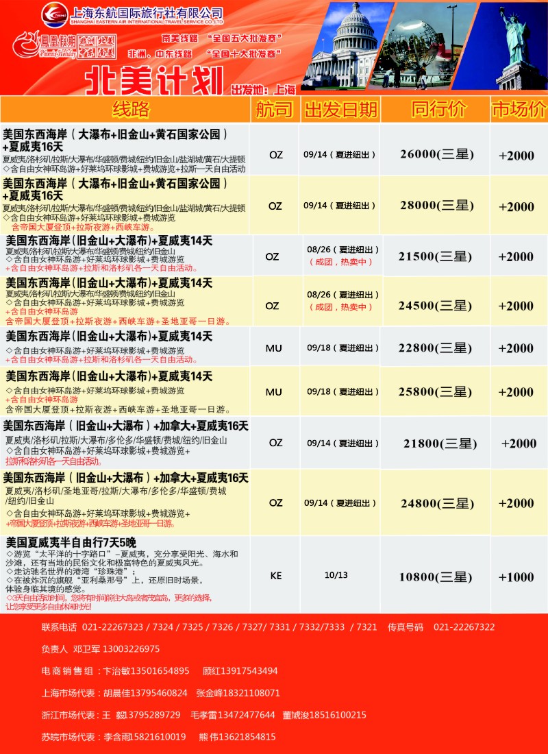 a彩10凤凰假期——非洲·中东·美洲