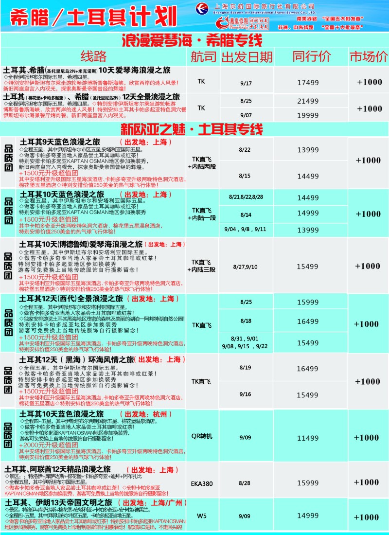 a彩15凤凰假期——非洲·中东·美洲